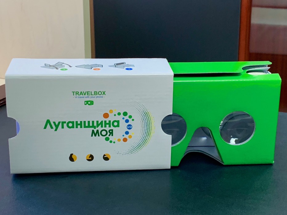 Луганщина перша, що використала в промоції бренду інновацію Travelbox VR Луганщина перша, що використала в промоції бренду інновацію Travelbox VR