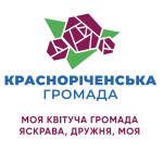 Тепер і Красноречинська громада Луганщини матиме свій унікальний брендований стиль 1