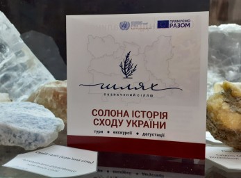 «Шлях, позначений сіллю» — новий туристичний маршрут, що єднає Луганщину та Донеччину «Шлях, позначений сіллю» — новий туристичний маршрут, що єднає Луганщину та Донеччину