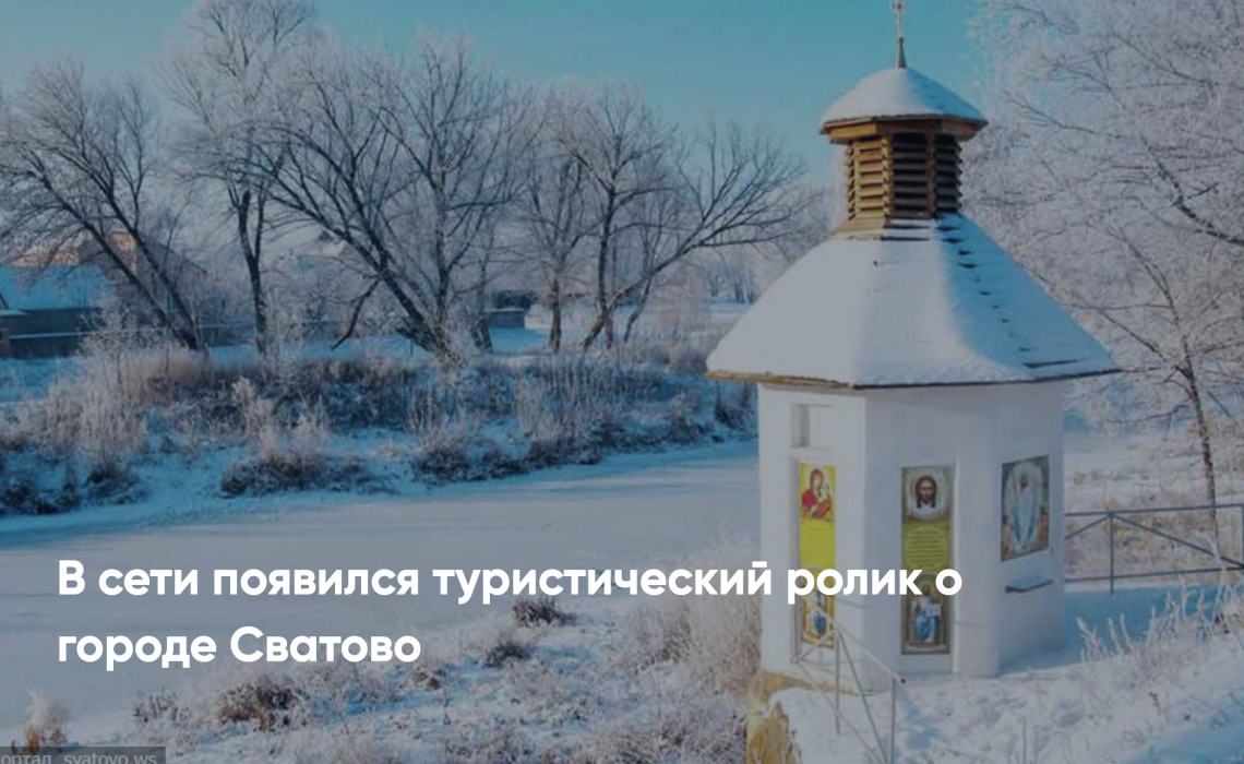 Більше цікавинок Сватового – у відео. Більше цікавинок Сватового – у відео.